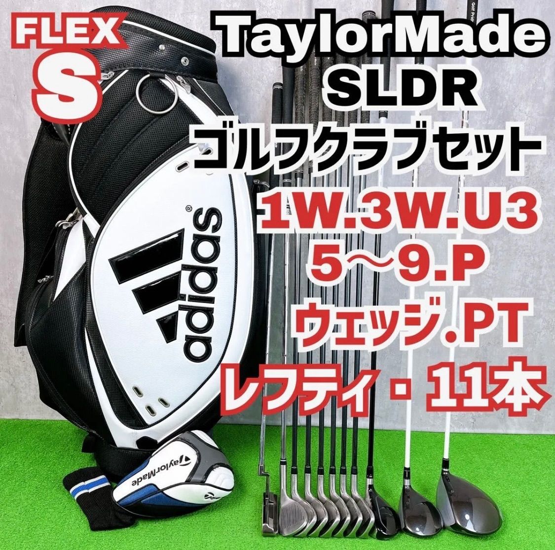 貴重レフティ テーラーメイド SLDR ゴルフクラブ メンズセット 左打ち 