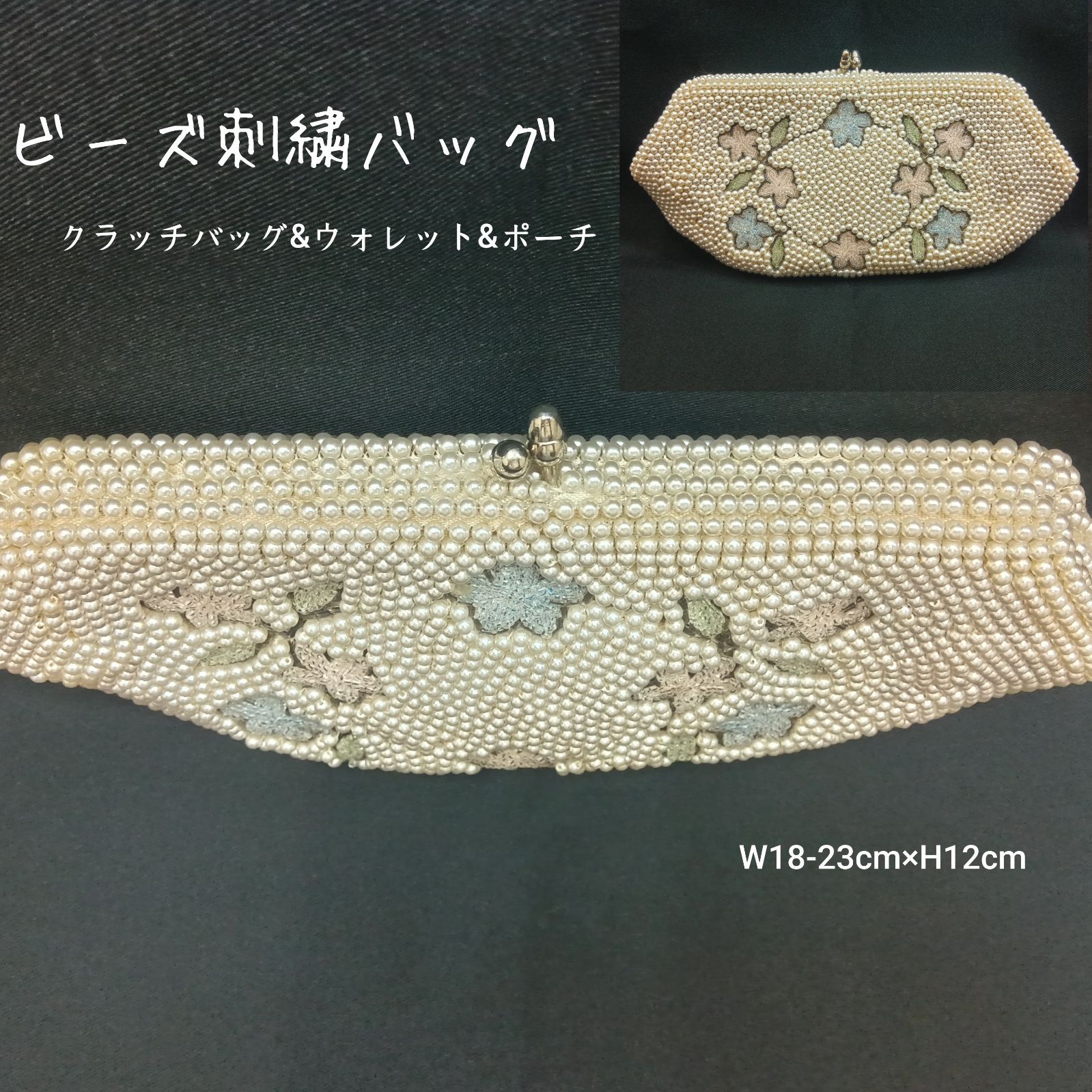 昭和レトロ ?ビーズ刺繍 ミニバッグ ? ビーズ クラッチバッグ 