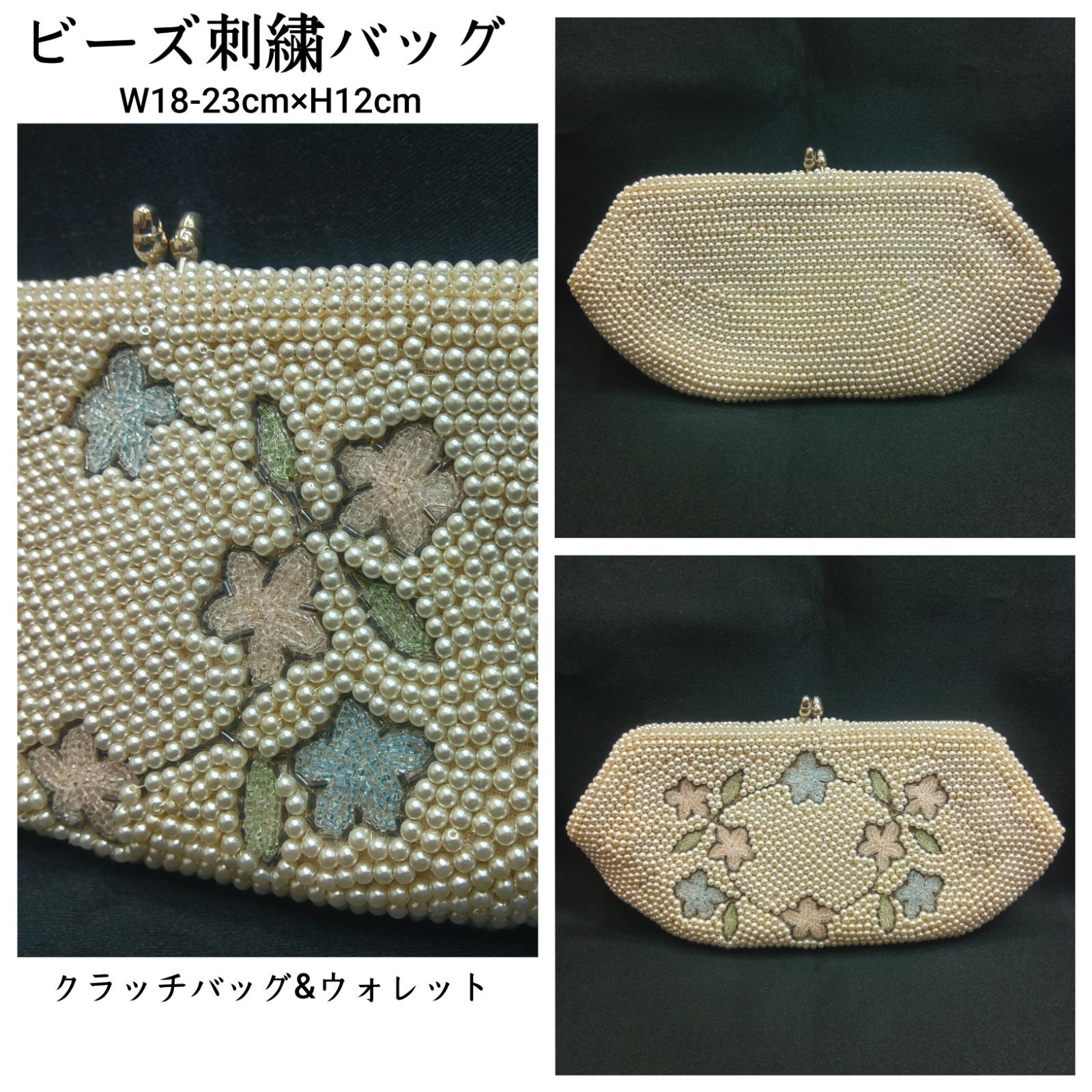 昭和レトロな花柄ビーズ刺繍クラッチバッグ　総ビーズ　ハンドバッグ 昭和レトロ ヴィンテージ 総ビーズバッグ 白 花模様刺繍 | ルゴワ屋