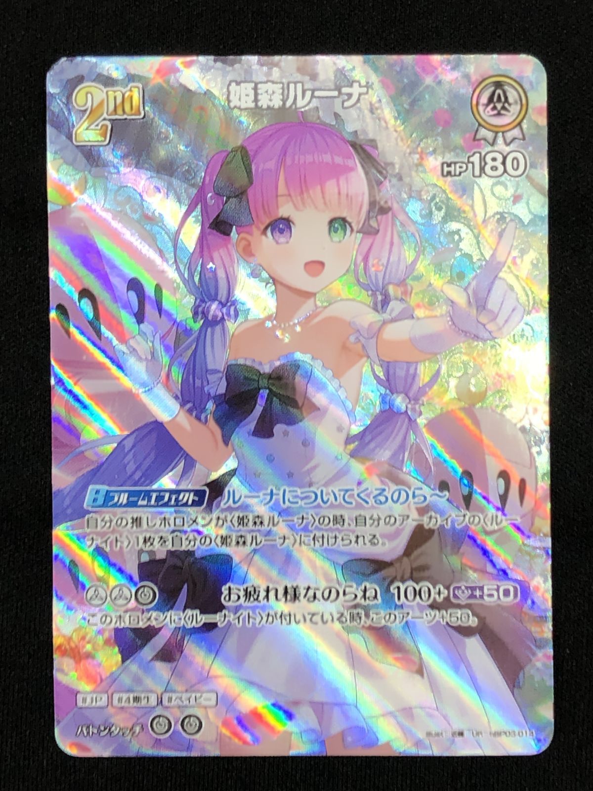 ホロライブOCG ホロカ 姫森ルーナ UR ホロライブOCG ホロカ 姫森ルーナ 2nd UR hBP03-014 トレカ TCG 219
