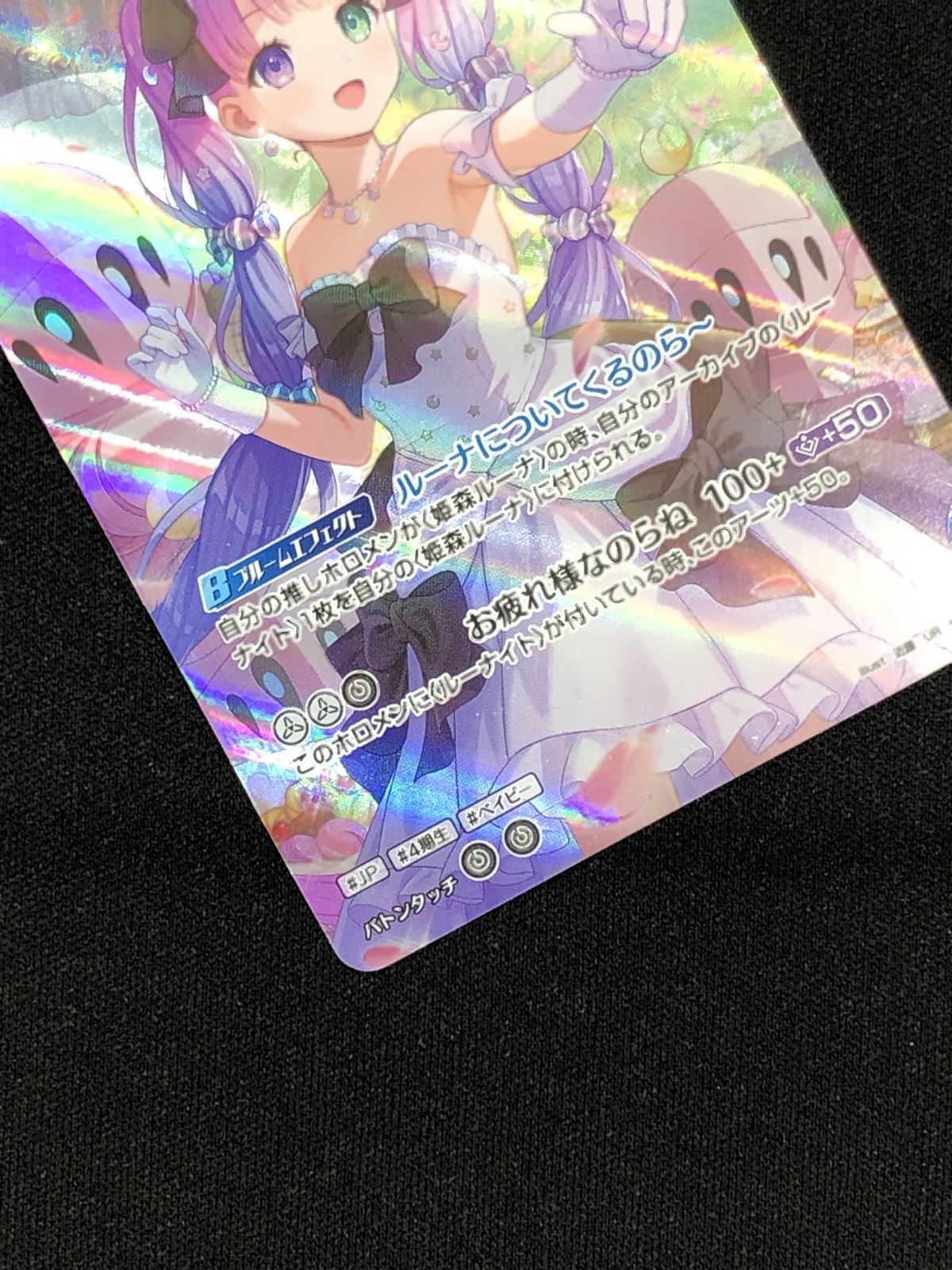 ホロライブOCG ホロカ 姫森ルーナ 2nd UR hBP03-014 トレカ TCG 219