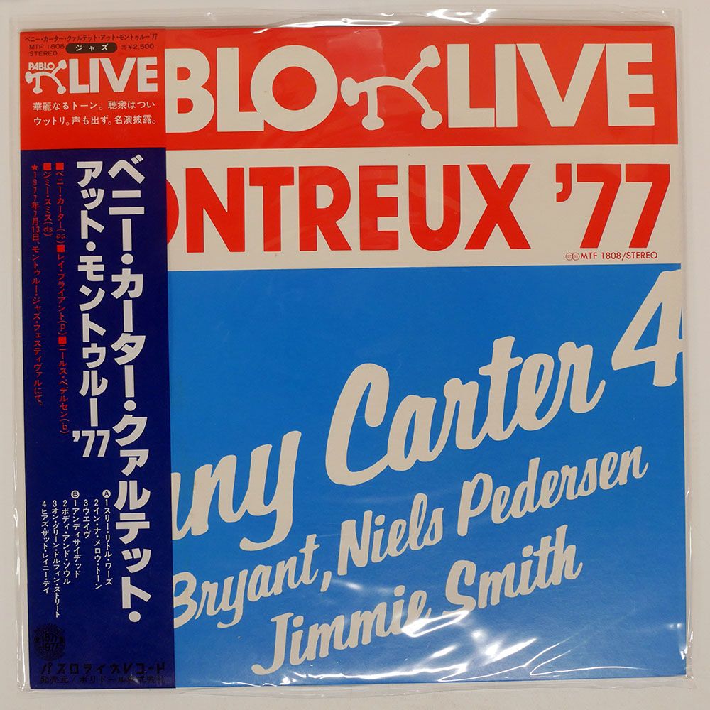 帯 国内盤 BENNY CARTER 4/MONTREUX '77/PABLO LIVE MTF1808 LP - メルカリ