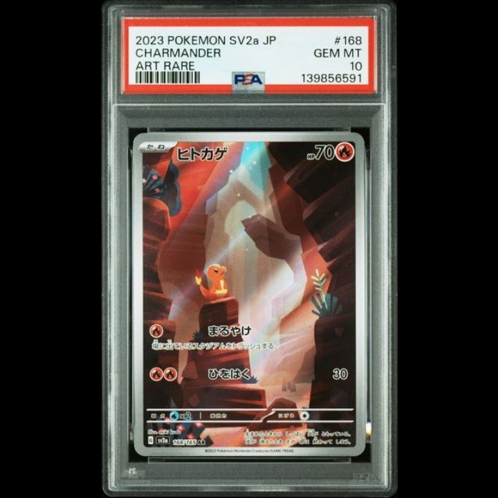 151 AR 御三家 3連番 フシギダネ ヒトカゲ ゼニガメ PSA10 - メルカリ