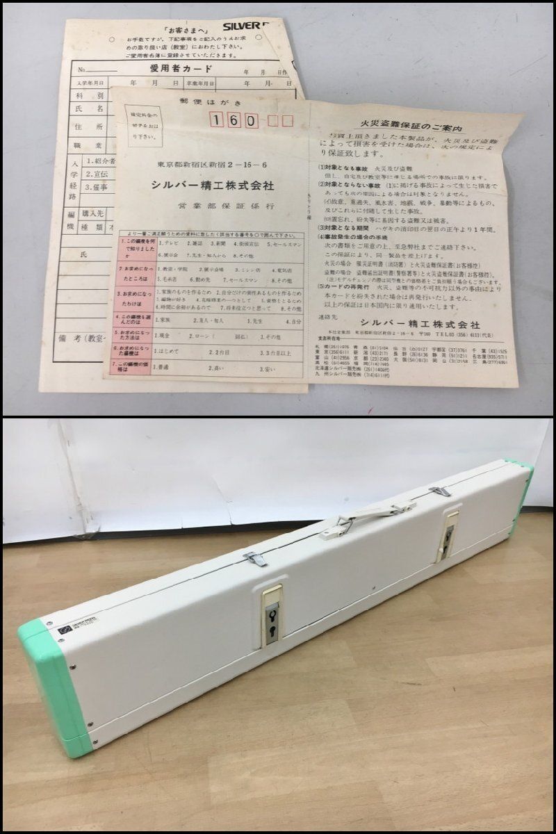 シルバー精工 SILVER REED 編み機 ハンズモア SK151 2603LT056 シルバー精工 SILVER REED 編み機 ハンズモア SK151 2603LT056