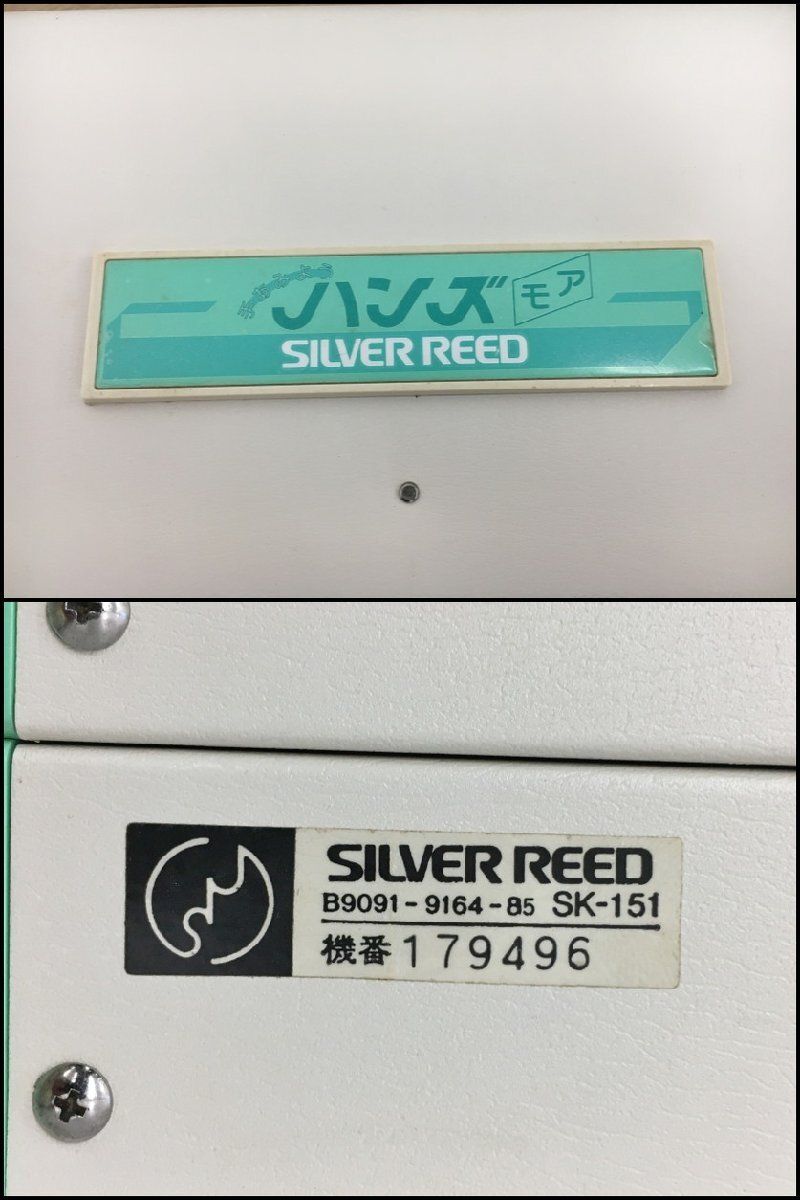 シルバー精工 SILVER REED 編み機 ハンズモア SK151 2603LT056 シルバー精工 SILVER REED 編み機 ハンズモア SK151 2603LT056
