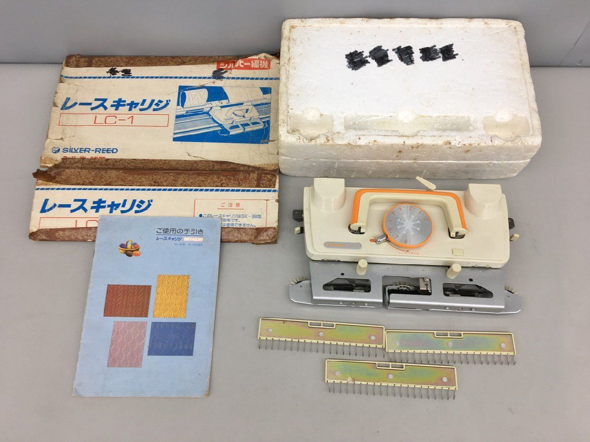 シルバー編機 編み機 レースキャリジ LC-1 動作未確認 長期保管現状品 ジャンク 2603LT062 シルバー編機 編み機 レースキャリジ LC-1 動作未確認 長期保管現状品 ジャンク 2603LT062