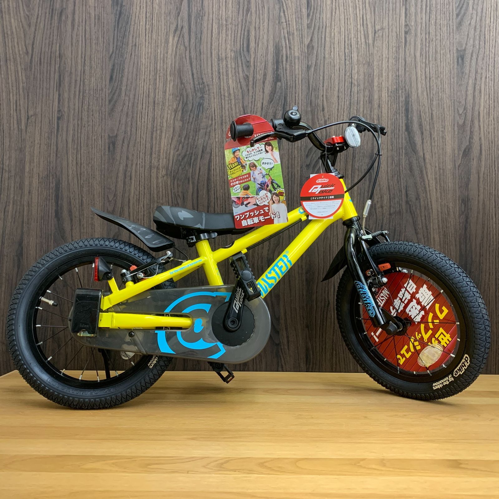 組み立て済み/未使用】d-bike MASTER+ ディーバイクマスタープラス
