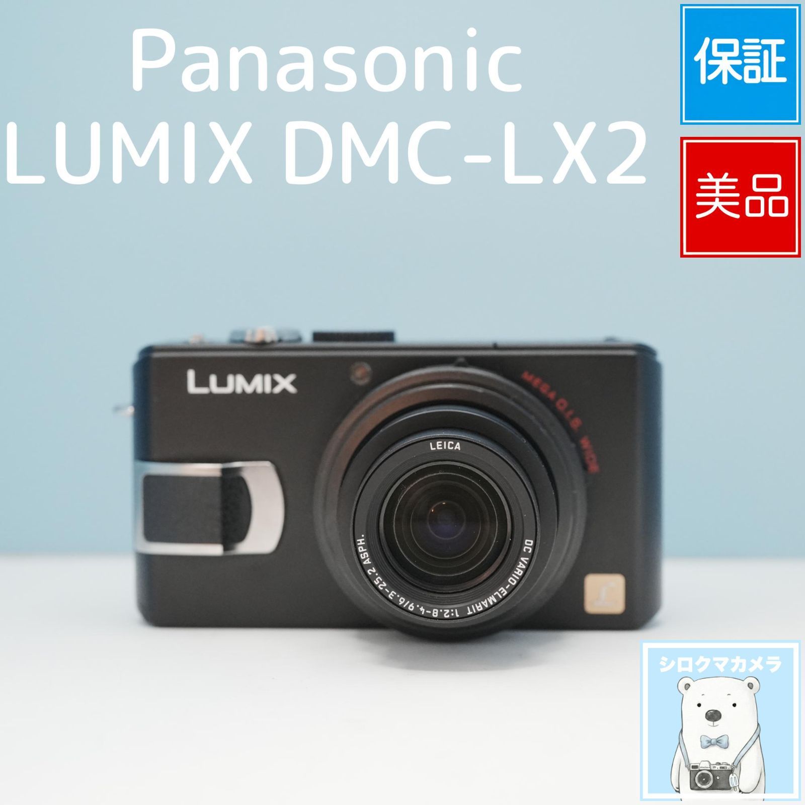 Panasonic DMC-LX2 中古品 Panasonic Lumix DMC-LX2 10.2MP Digital Camera, Leica Lens, Made in