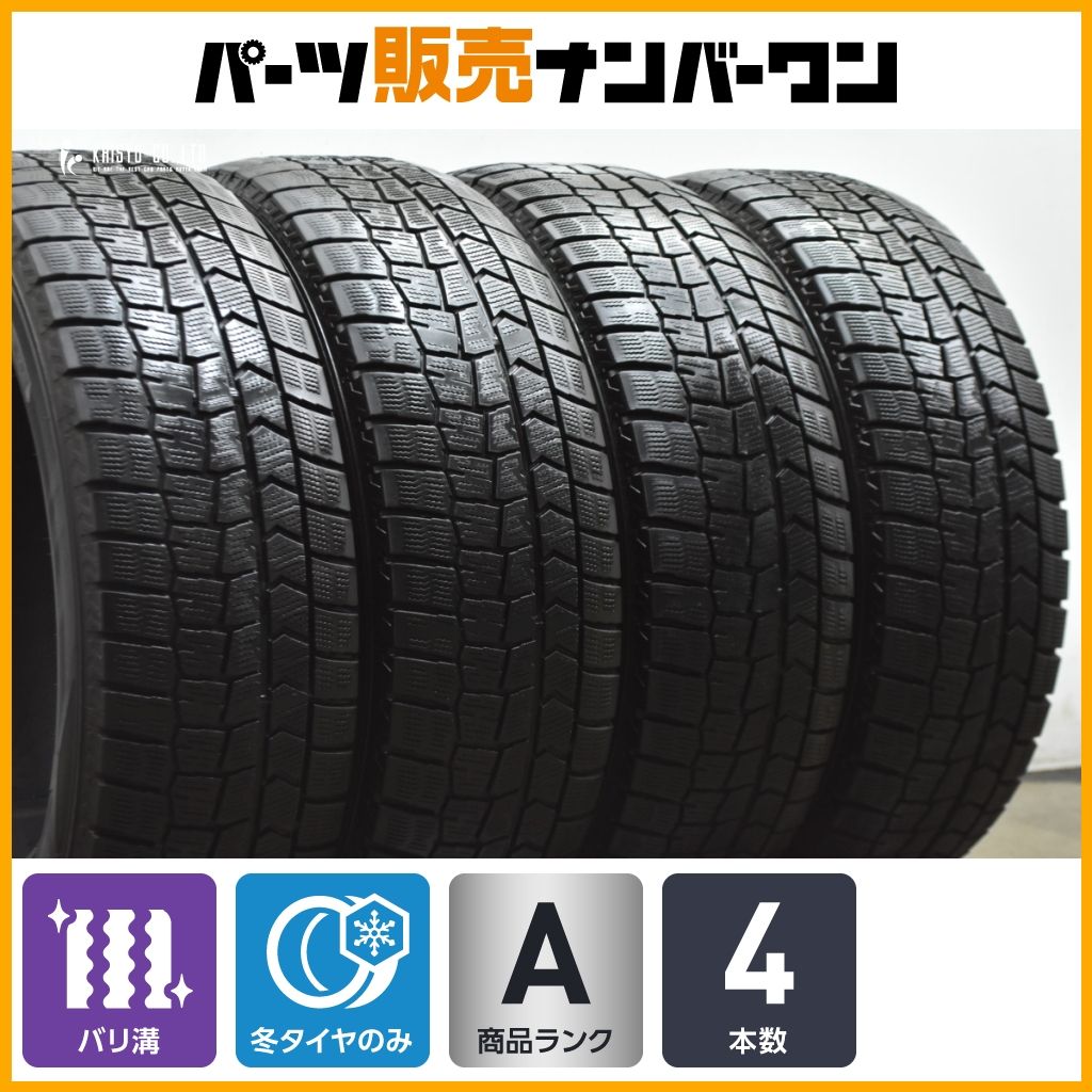 バリ溝】ダンロップ ウィンターマックス WM02 225/60R17 4本セット