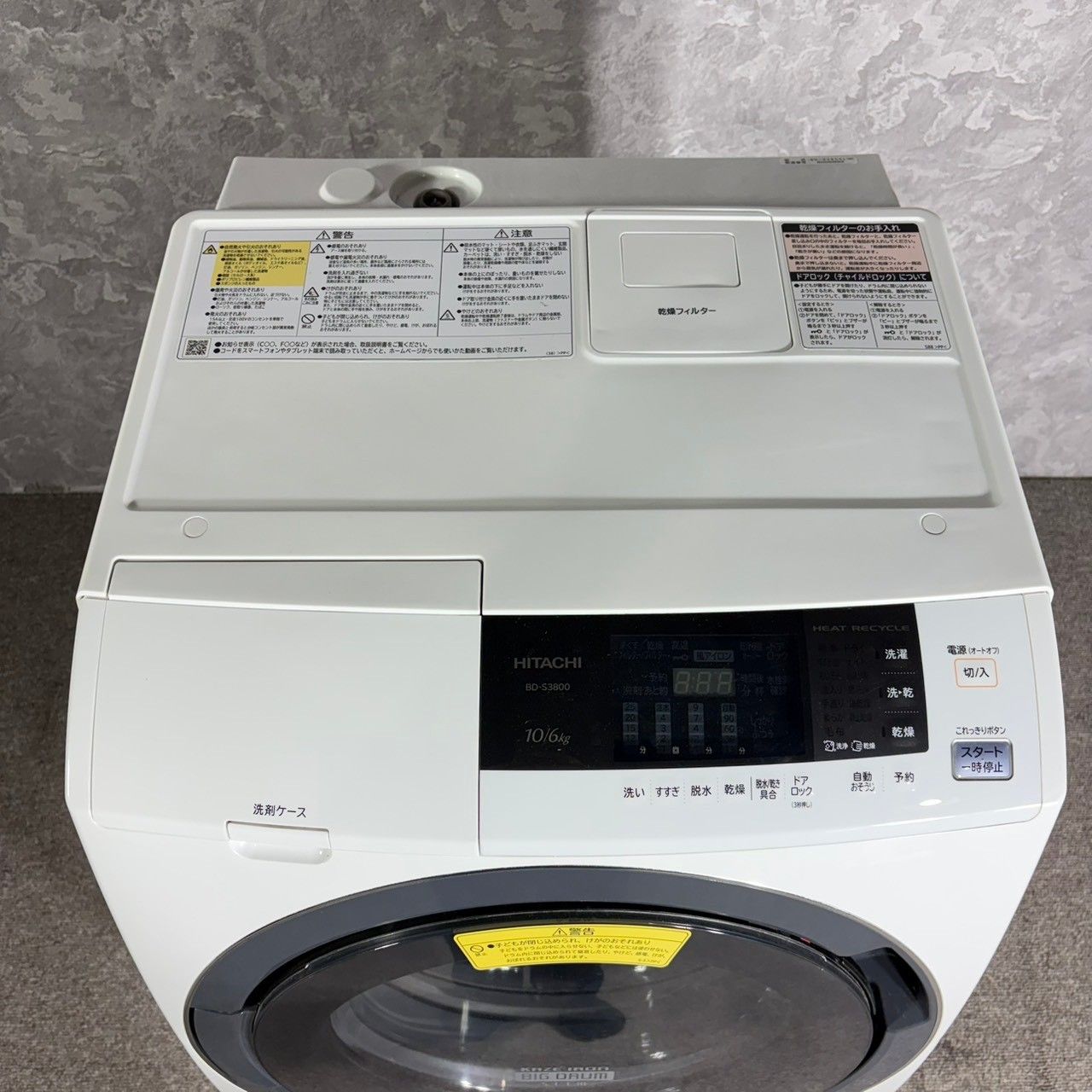日立 ドラム式洗濯乾燥機 BD-S8800L 11kg/6kg ドラム式洗乾機 日立