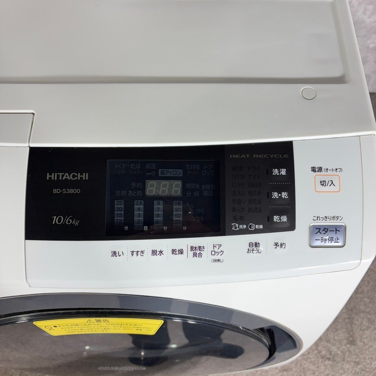 2016年製】 HITACHI 日立 格安ドラム式洗濯機 BD-S3800L 10/6kg - メルカリ