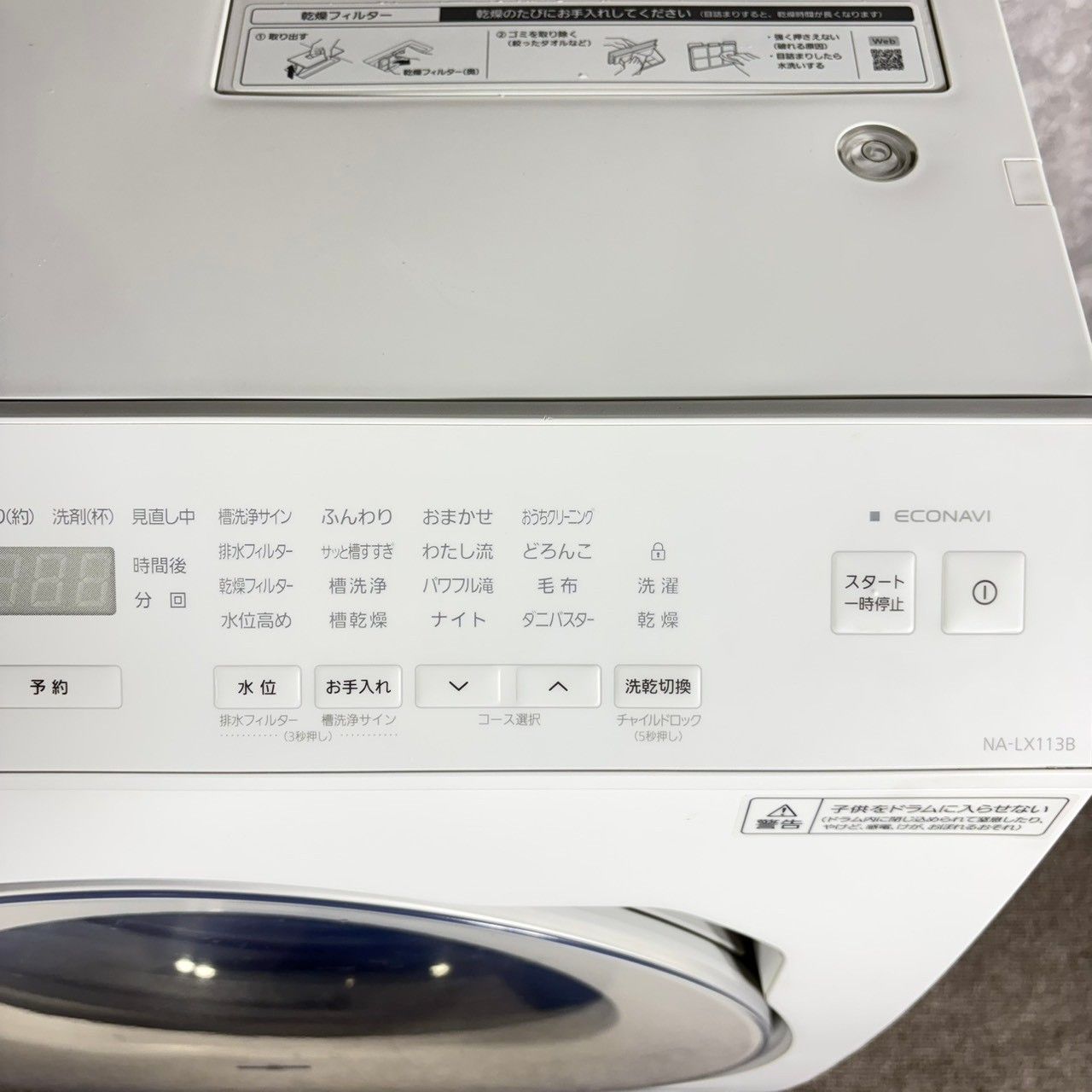 2023年製】 Panasonic パナソニック LXシリーズ ドラム式洗濯機 NA