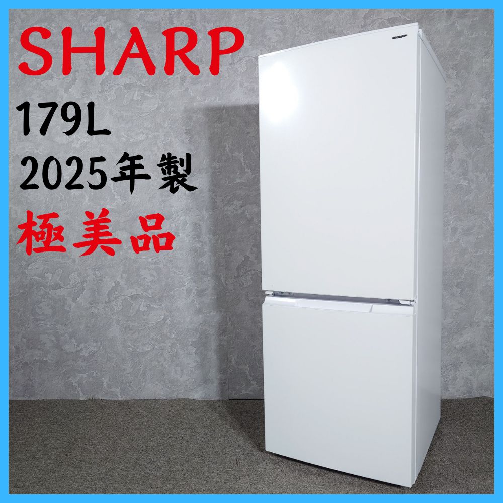 【2025年製】SHARP 冷蔵庫 SJ-D18P-W SJ-D18P | 冷蔵庫：シャープ
