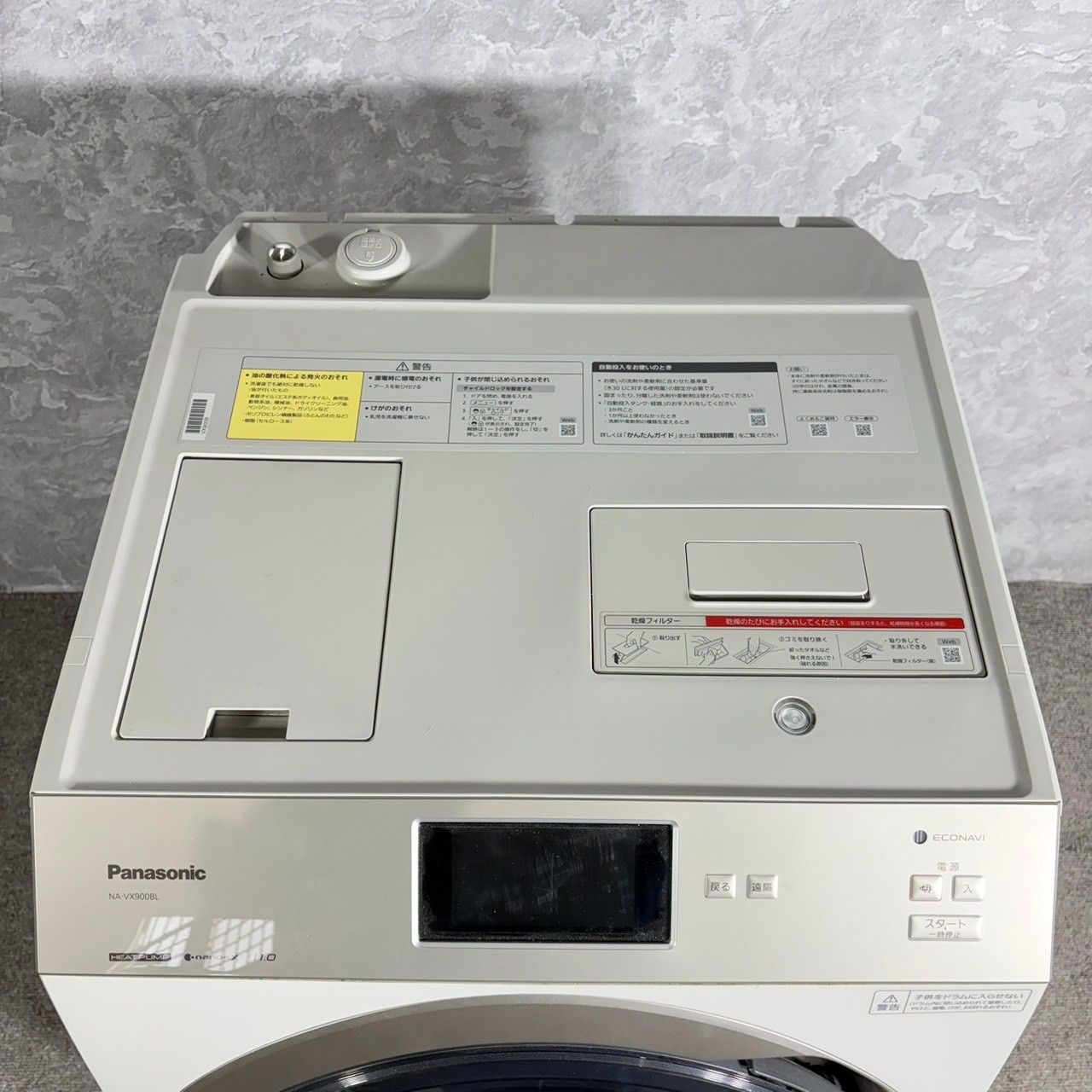 2021年製】 Panasonic パナソニック ドラム式洗濯機 NA-VX900BL 11/6kg
