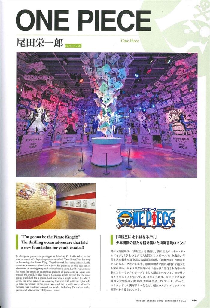 集英社 展覧会図録 創刊50周年記念 週刊少年ジャンプ展 公式図録 VOL.3