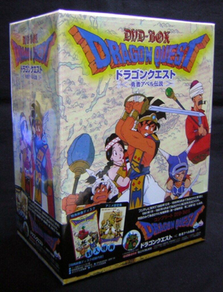 【超美品】勇者アベル伝説 コンプリートDVDBOX ドラゴンクエスト 帯あり Amazon.com: ドラゴンクエスト~勇者アベル伝説~ コンプリートDVD-BOX