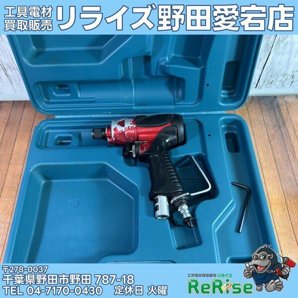 【中古】【型式ケースに表記】マキタ:高圧エアインパクトドライバ AD605H 【野田愛宕店】 9,728円