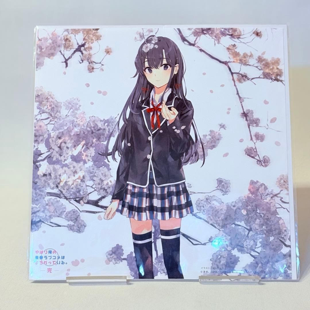 やはり俺の青春ラブコメは間違っている。完 俺ガイル 雪ノ下雪乃 非売品 ぽんかん やはり俺の青春ラブコメは間違っている。完 俺ガイル 雪ノ下雪乃