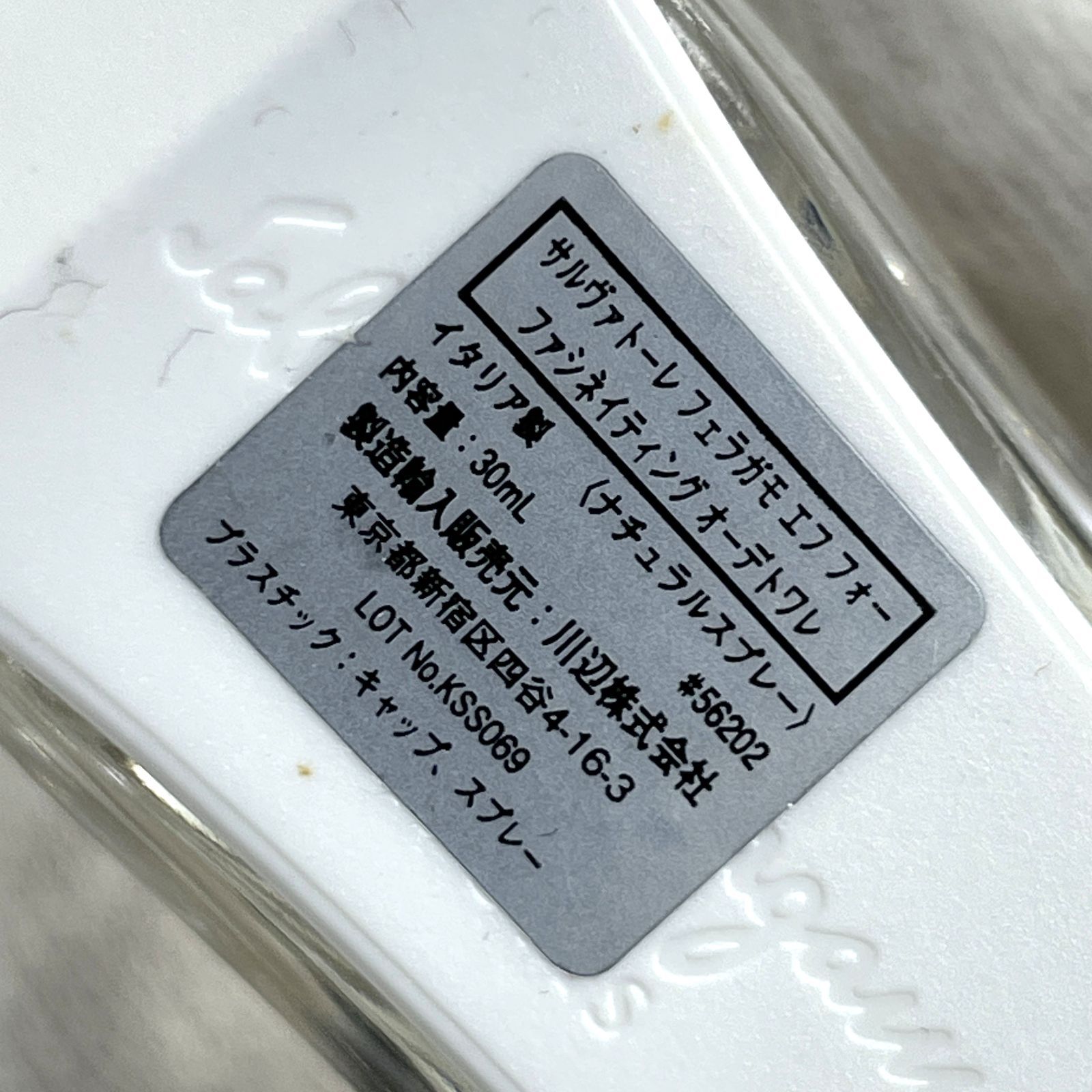 Salvatore Ferragamo サルヴァトーレ フェラガモ F for Fascinating