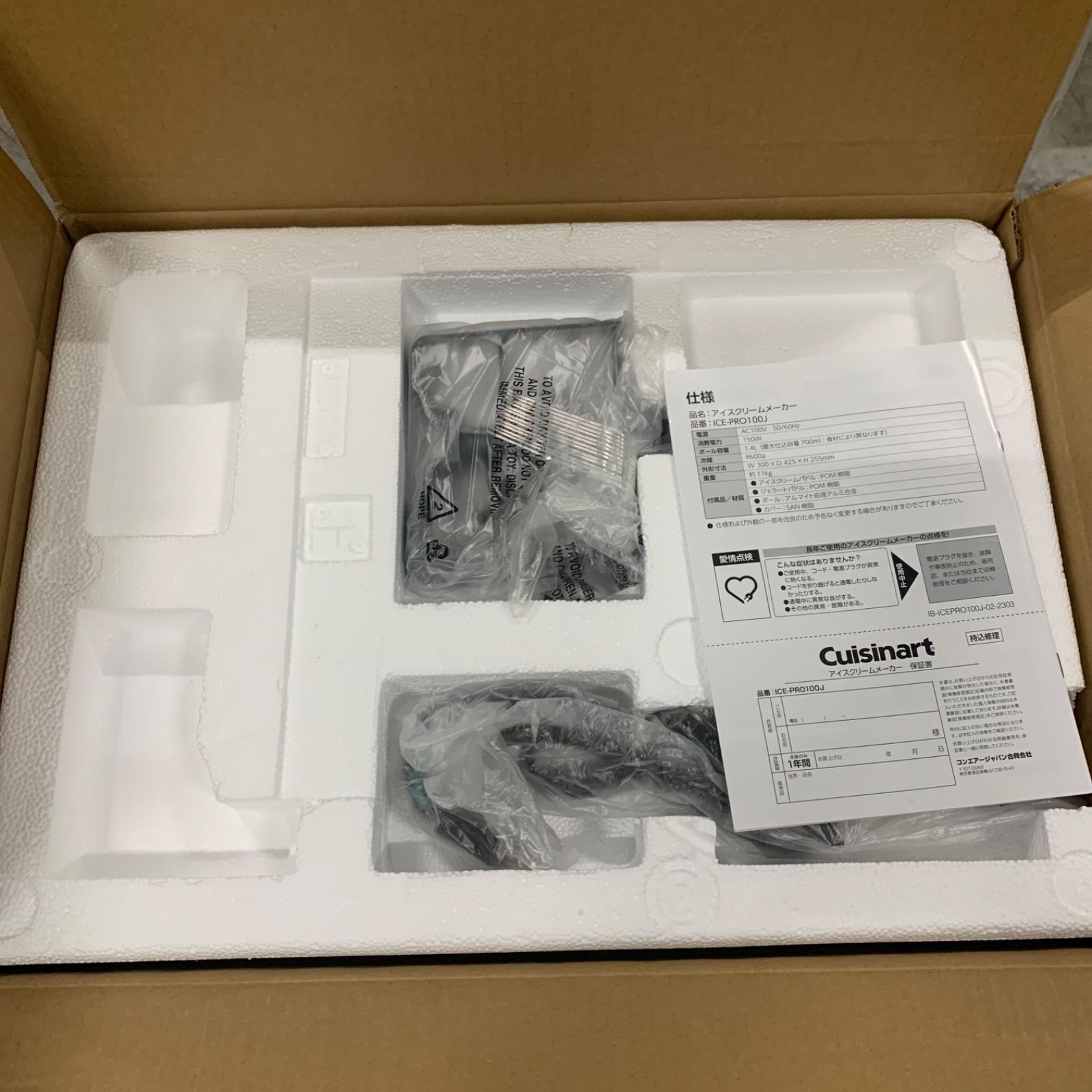 【新品未使用】 Cuisinart 業務用 アイスクリームメーカー 【日本仕様・変圧器不要】