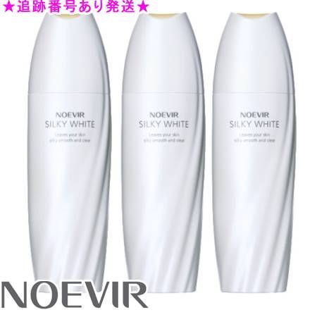 NOEVIR ノエビア 薬用シルキーホワイト 45g 3個セット - メルカリ