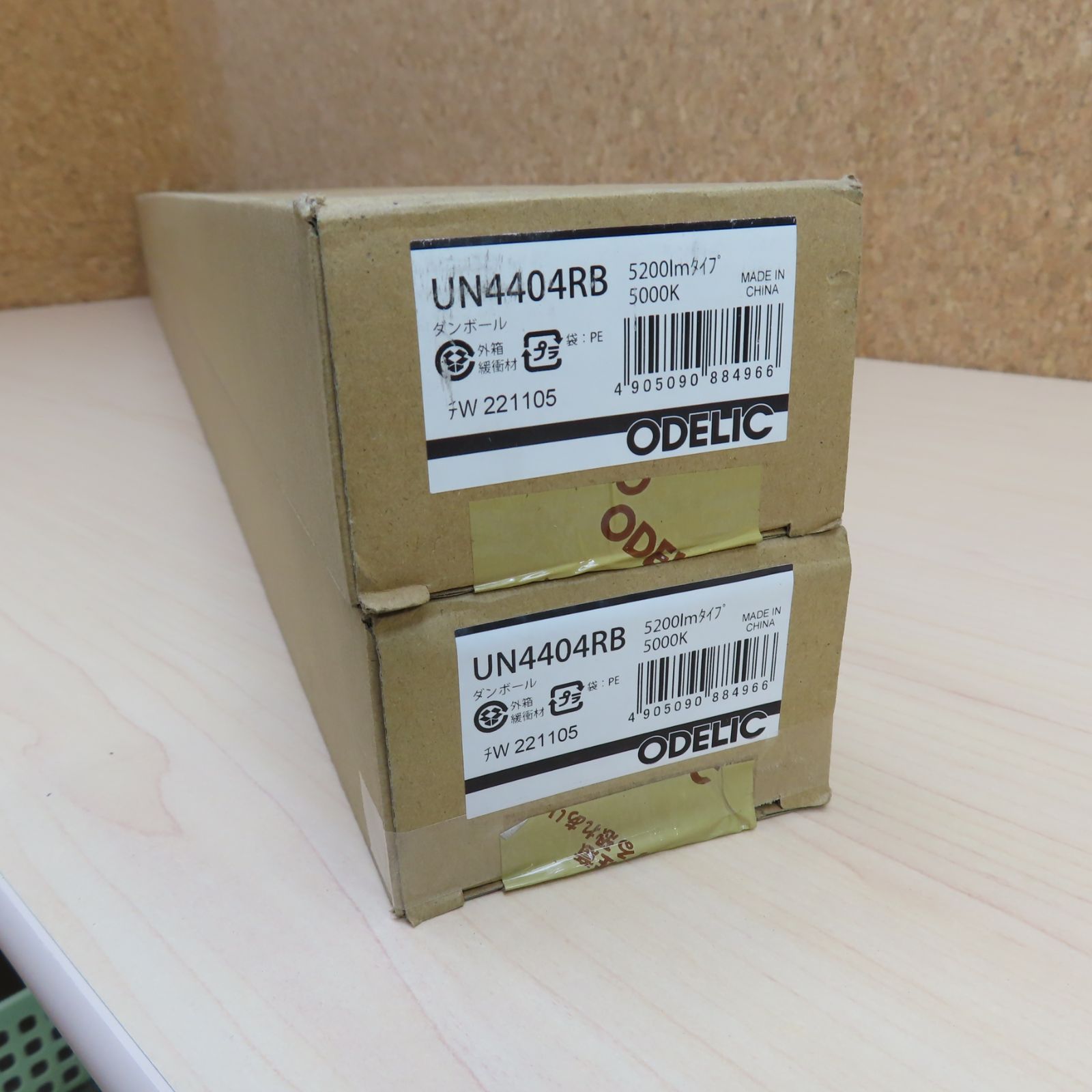 未使用品 開封のみ ODELIC UN4404RB LEDユニット 40形 5200lm タイプ 5000K 昼白色 2点セット