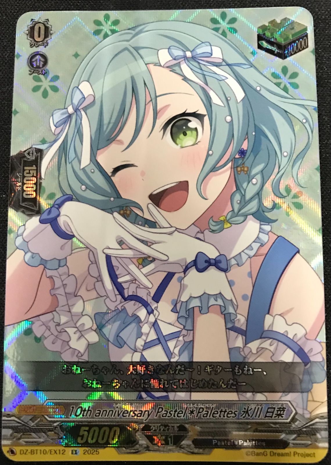 Cardfight!! Vanguard⁄[DZ-BT10] Dragonsoul Resonance]10th 10th