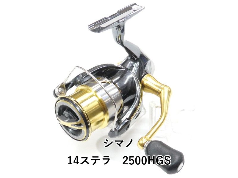 シマノ 14ステラ2500HGS 【公式通販】