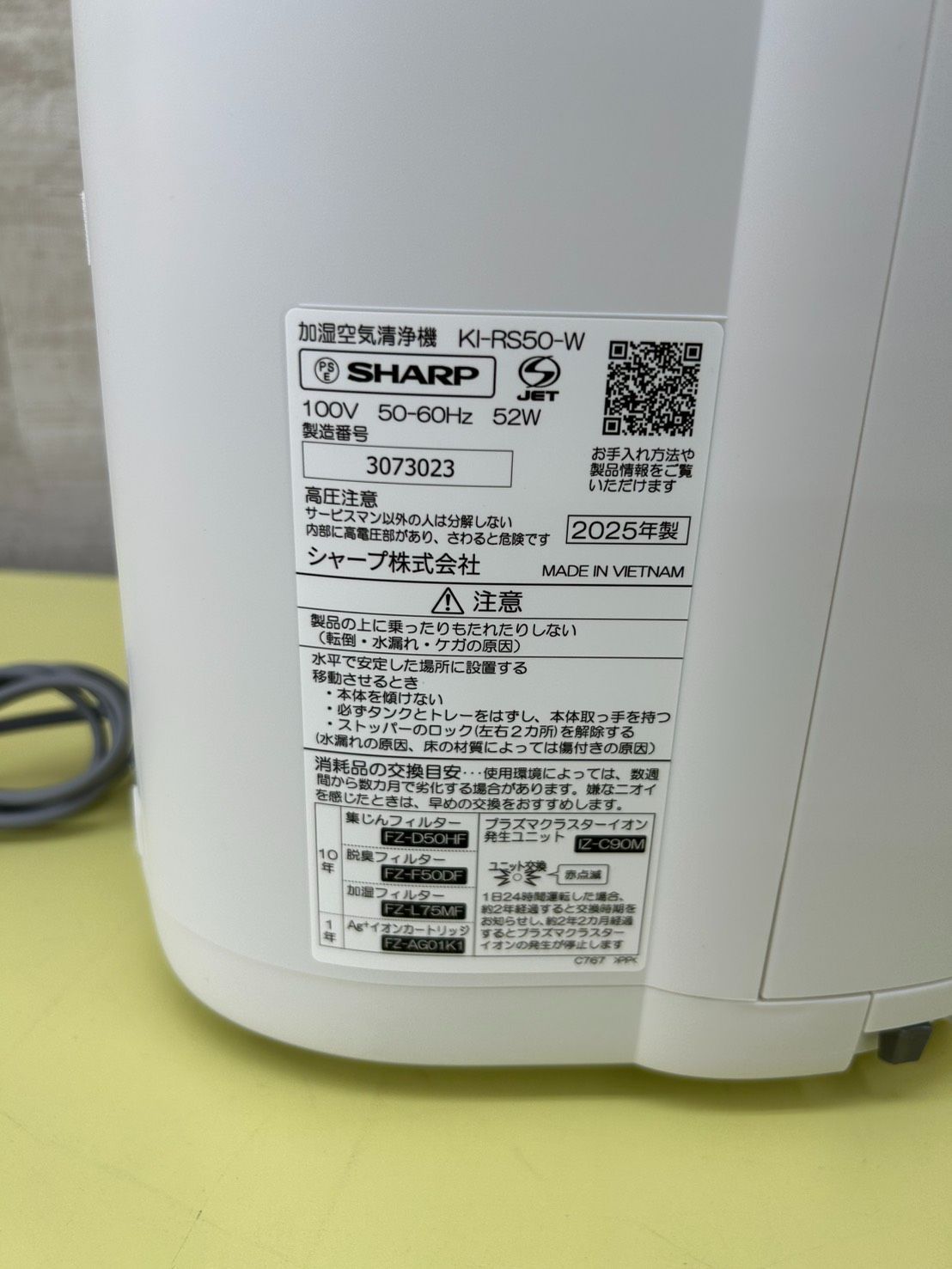リユースのサカイ高崎店 SHARP 加湿空気清浄機 25年製 KI-RS50 - メルカリ
