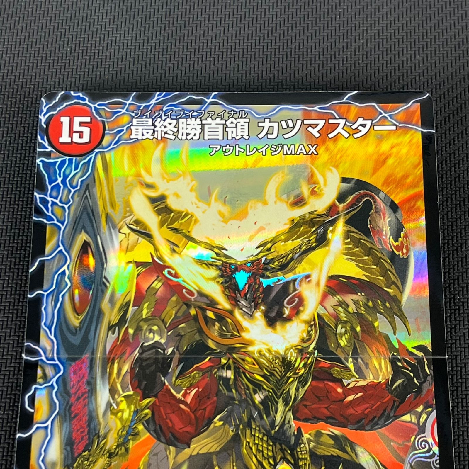 デュエマ 勝首領龍 カツドン カツキング カツマスター SPR