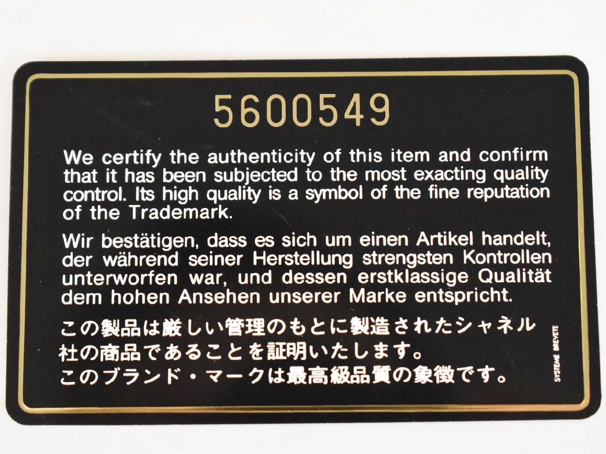 シャネル CHANEL セミショルダーバッグ 5600549 2000年代製造 ハンドル チャーム ギャランティカード付き → 2407LK001 シャネル CHANEL セミショルダーバッグ 5600549 2000年代製造 ハンドル