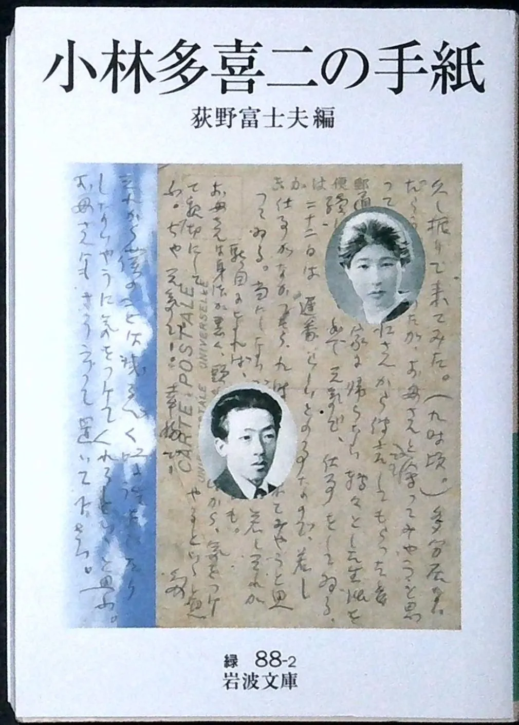☆油彩画 新井秀一郎「青衣婦人像」サイン P30号☆特賞受賞作品 1975年