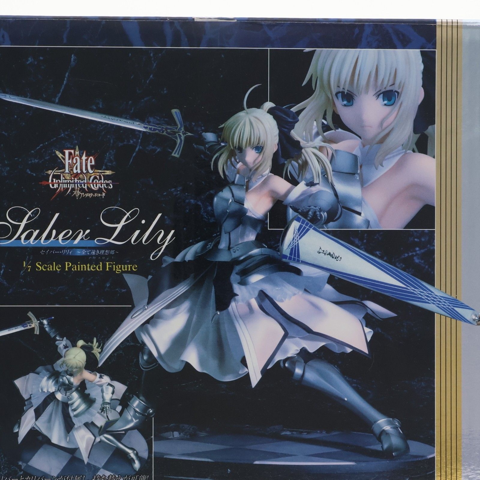 セイバー・リリィ 〜全て遠き理想郷(アヴァロン)〜 Fate/unlimited
