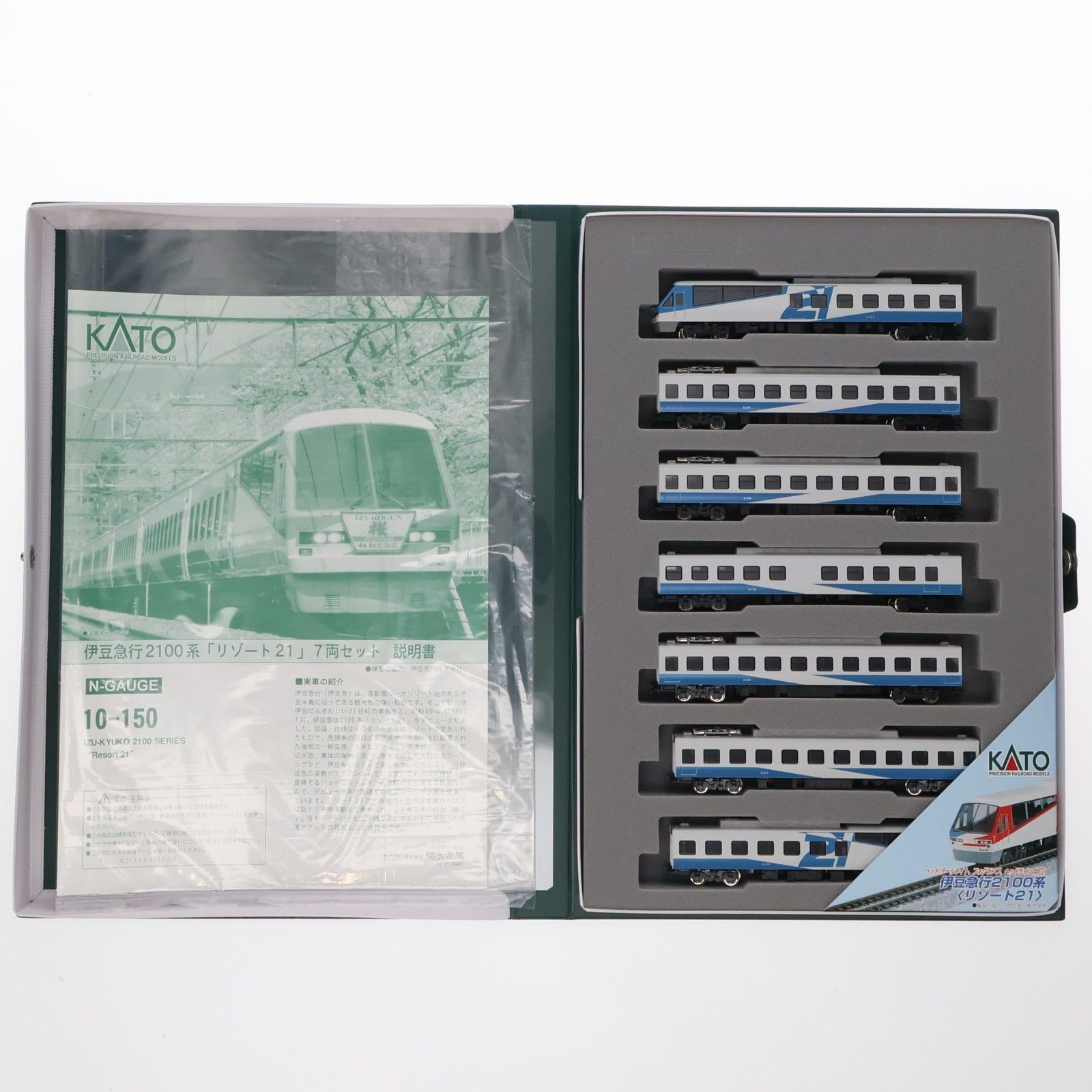 10-150A 伊豆急行2100系「リゾート21」 7両セット(Izukyuロゴなし