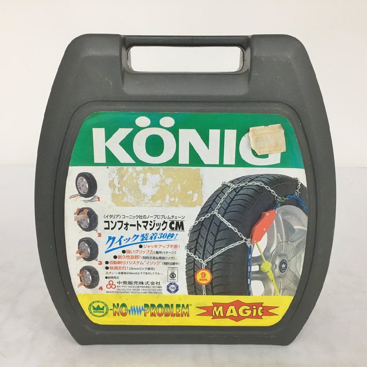 コーニック KONIG タイヤチェーン コンフォートマジックCM 対応タイヤ