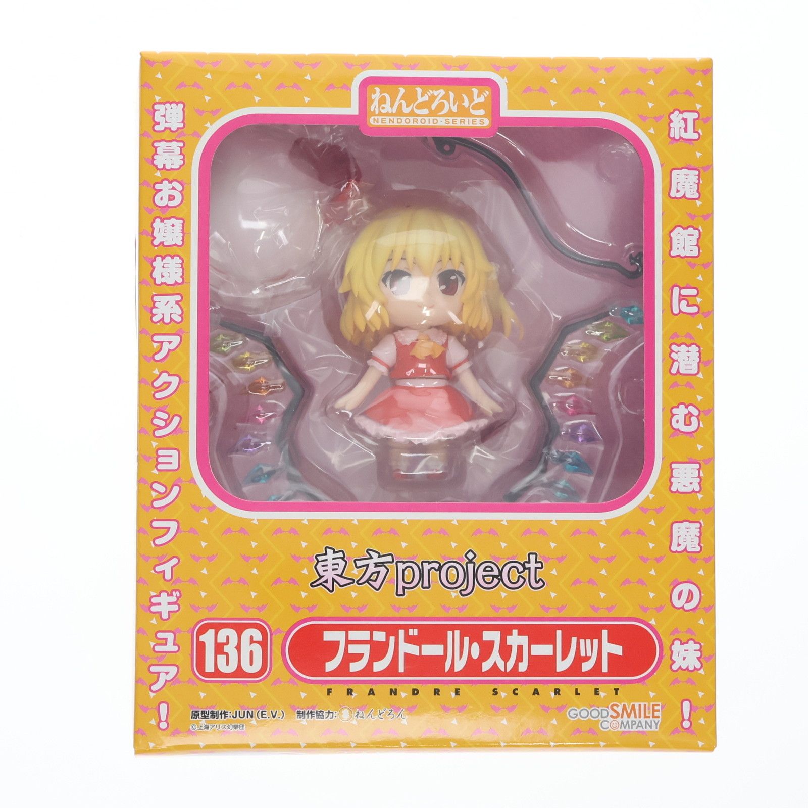 ねんどろいど 136 フランドール・スカーレット 東方 ねんどろいど 136 フランドール・スカーレット 東方Project 完成品