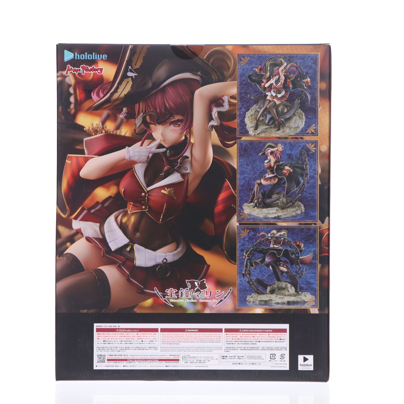 宝鐘マリン(ほうしょうマリン) ホロライブプロダクション 1/7 完成品
