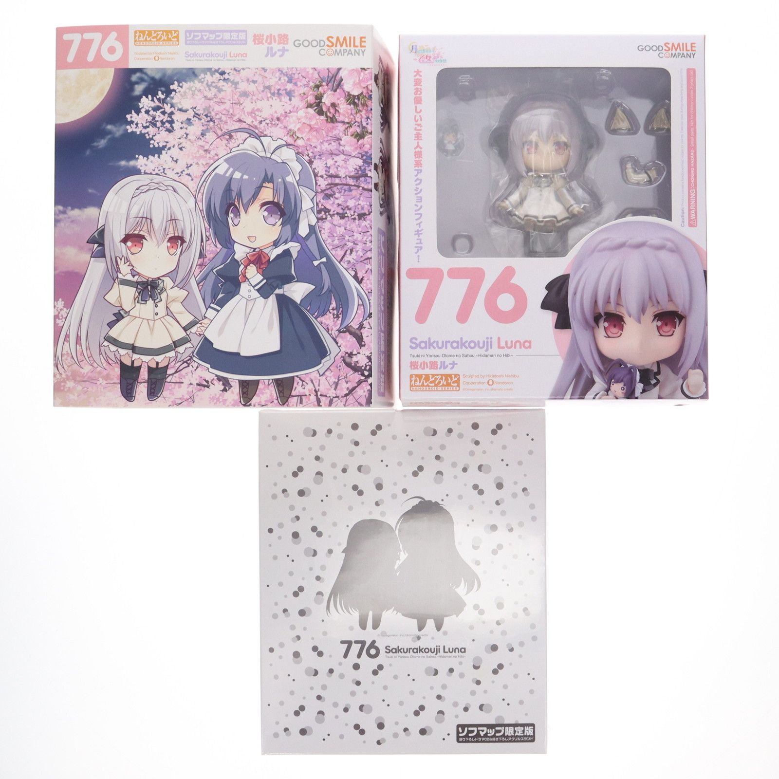 ねんどろいど 桜小路ルナ(限定版) 「月に寄りそう乙女の作法
