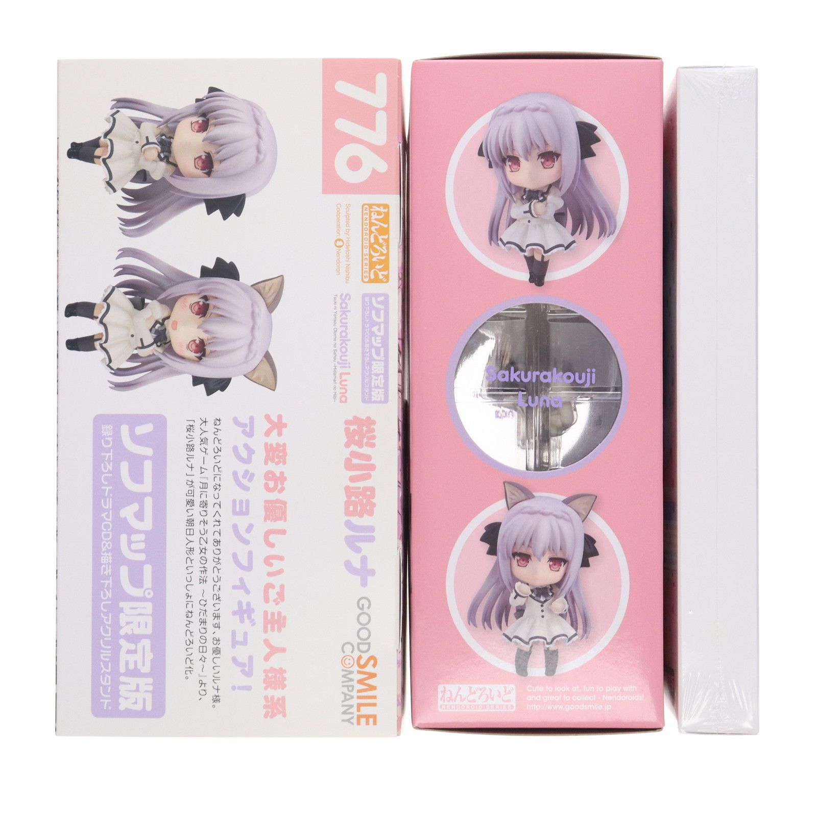 ねんどろいど 桜小路ルナ(限定版) 「月に寄りそう乙女の作法