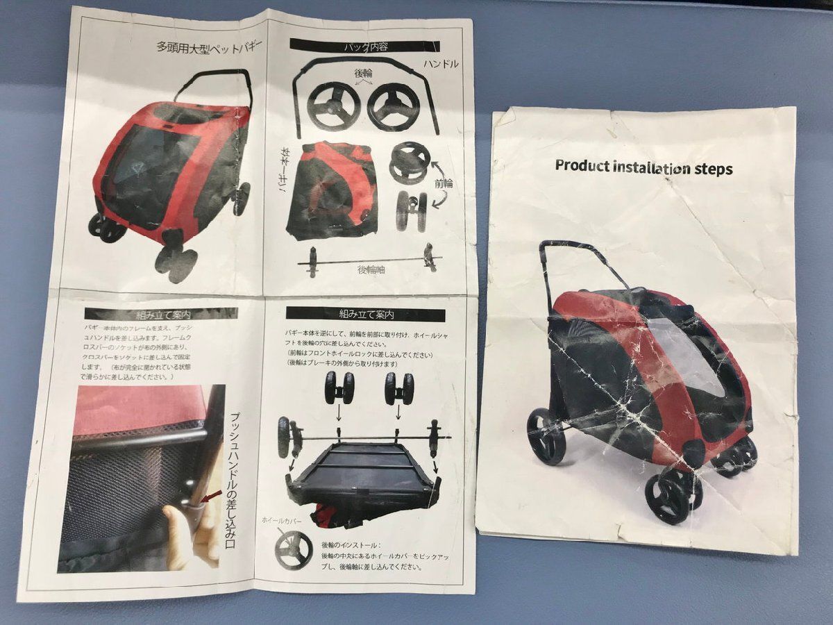 多頭用ペットバギー 大型 犬 猫 ［静岡市］店頭併売品 → 2509LR903 多頭用ペットバギー 大型 犬 猫 ［静岡市］店頭併売品 → 2509LR903