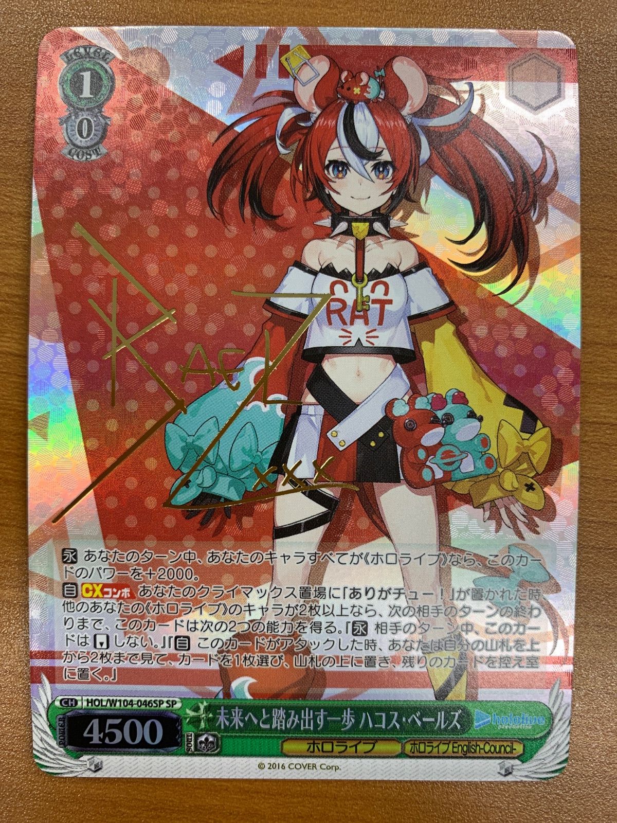 状態B 未来へと踏み出す一歩 ハコス・ベールズ SP サイン HOL/W104