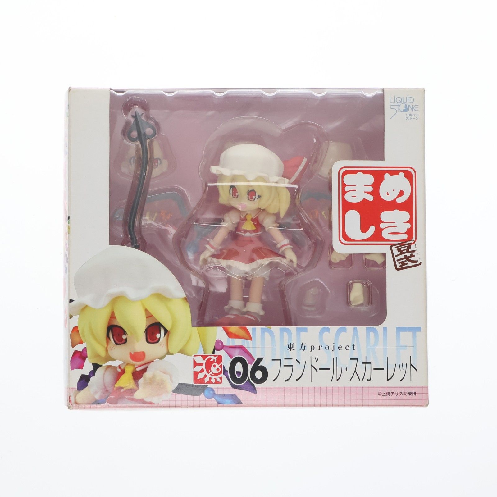 フランドール・スカーレット まめしき06「東方project」 まめしき 06 フランドール・スカーレット 東方Project 完成品 可動