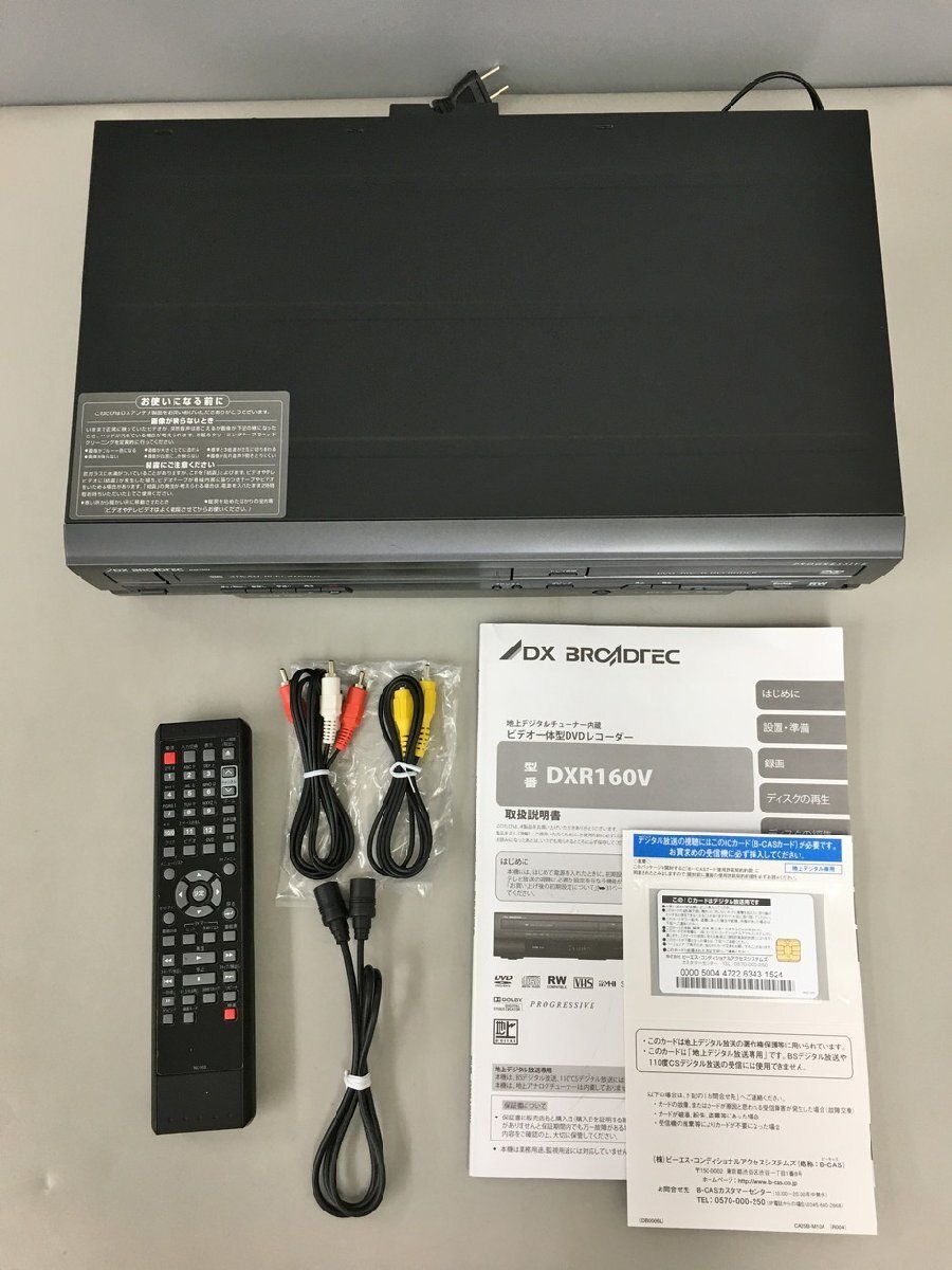 ビデオ一体型DVDレコーダー DXR160V 地上デジタルチューナー内蔵 DX