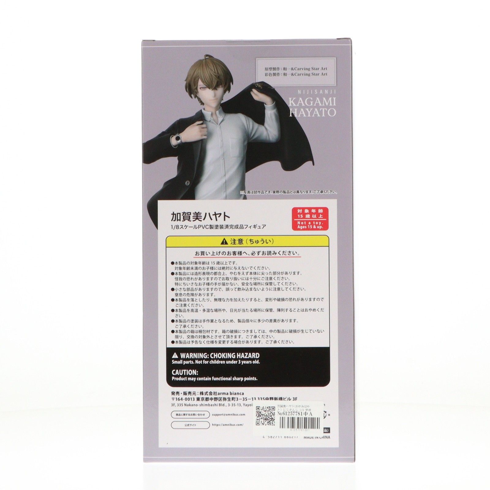 加賀美ハヤト(かがみはやと) にじさんじ 1/8 完成品 フィギュア arma