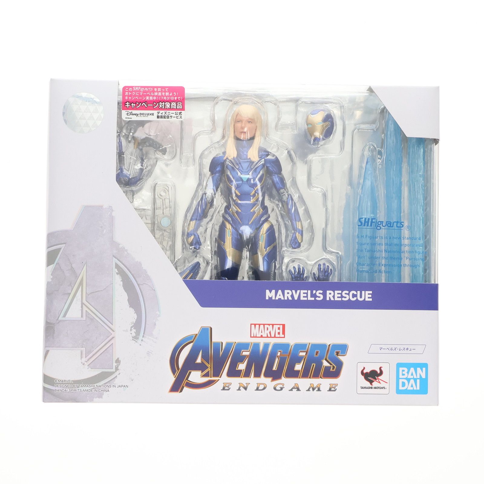 S.H.Figuarts(フィギュアーツ) レスキュー・アーマー(アベンジャーズ 