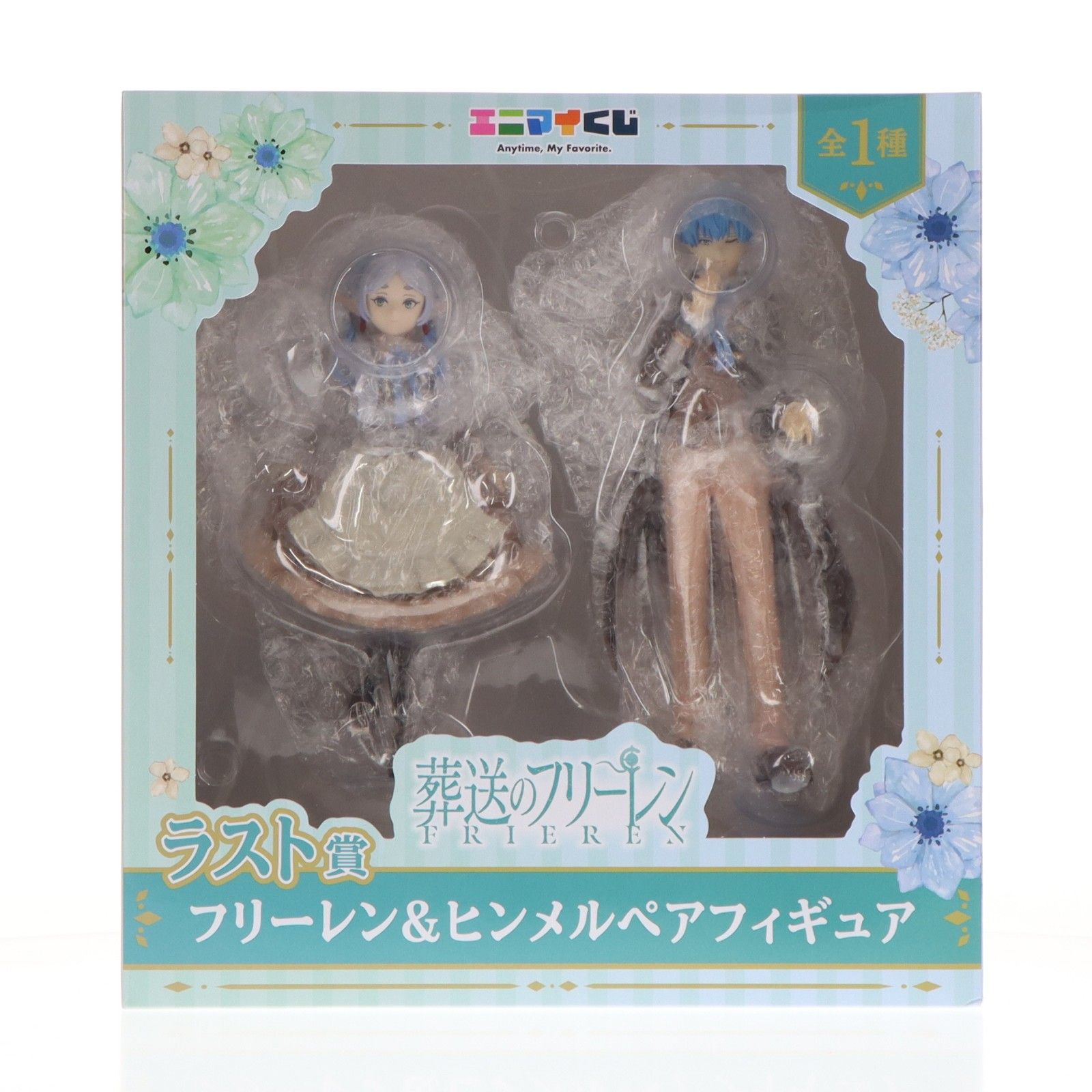 ラスト賞 フリーレン&ヒンメルペアフィギュア エニマイくじ 葬送の
