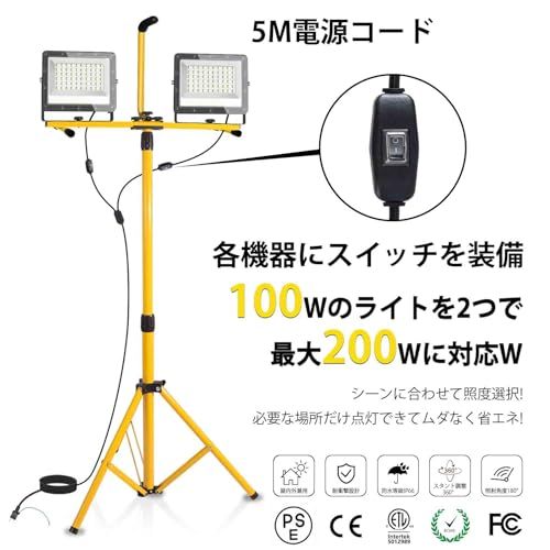 LED投光器 作業灯 100W 18000LM ワークライト 三脚 コード付き 即納！コード付きワークライト スタンドライト 5Mコード 三脚 作業灯