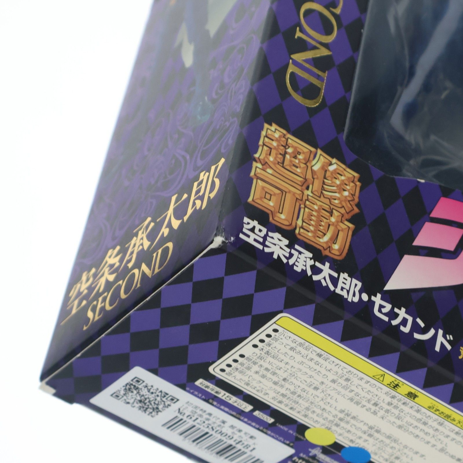 初回特典付属 超像可動 12.空条承太郎・セカンド(荒木飛呂彦指定カラー 