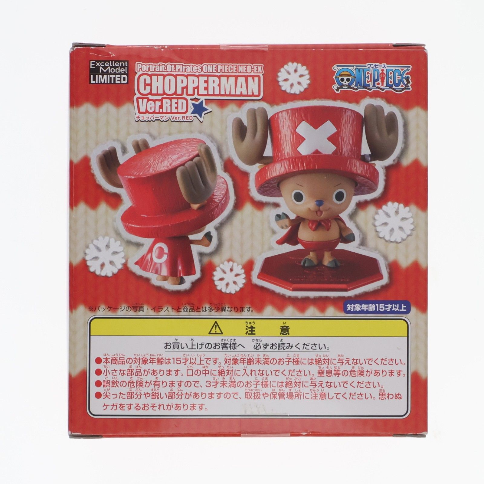 安い人気商品 Portrait.Of.Pirates NEO-EX チョッパーマン Ver.RED ONE 