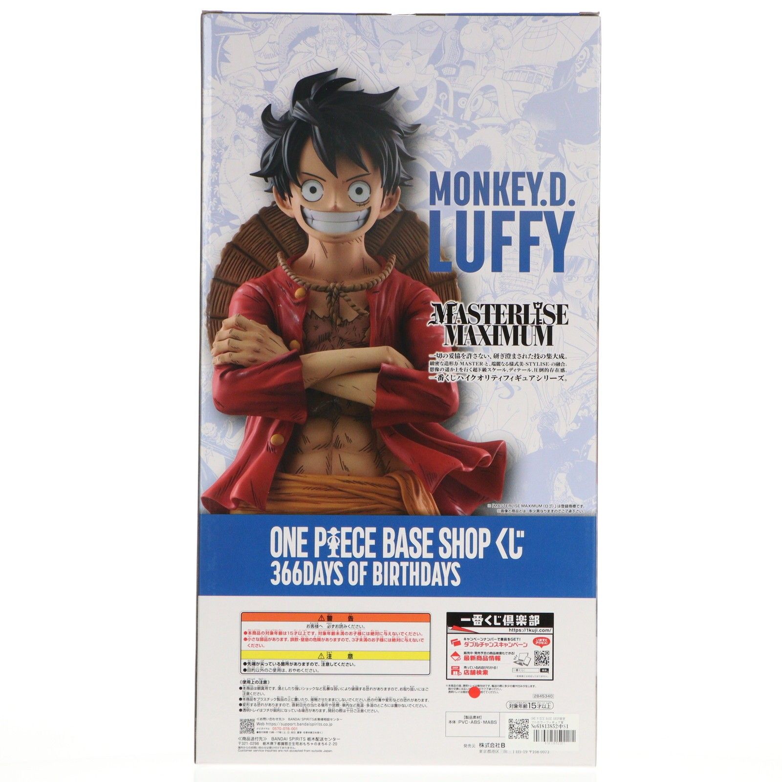 ONE PIECE BASE SHOP限定 フルカラーフィギュア賞 モンキー・D・ルフィ